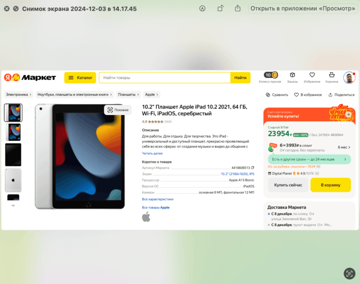 Как сделать предпросмотр файлов. Через предпросмотр можно даже редактировать файлы. Фото.