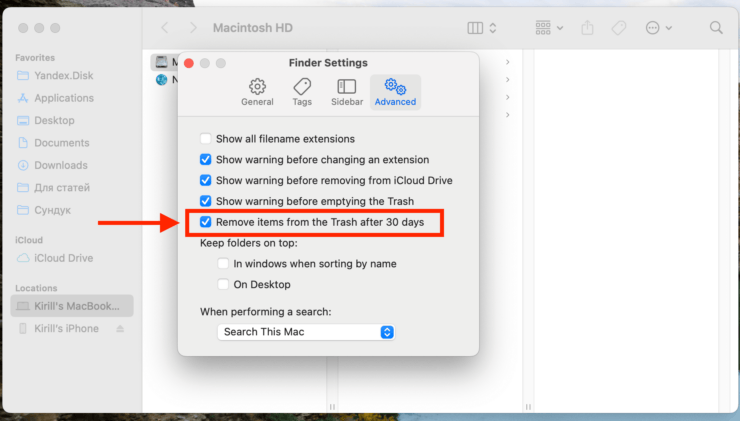 Автоматическая очистка корзины. На моем Mac корзина очищается автоматически. Фото.