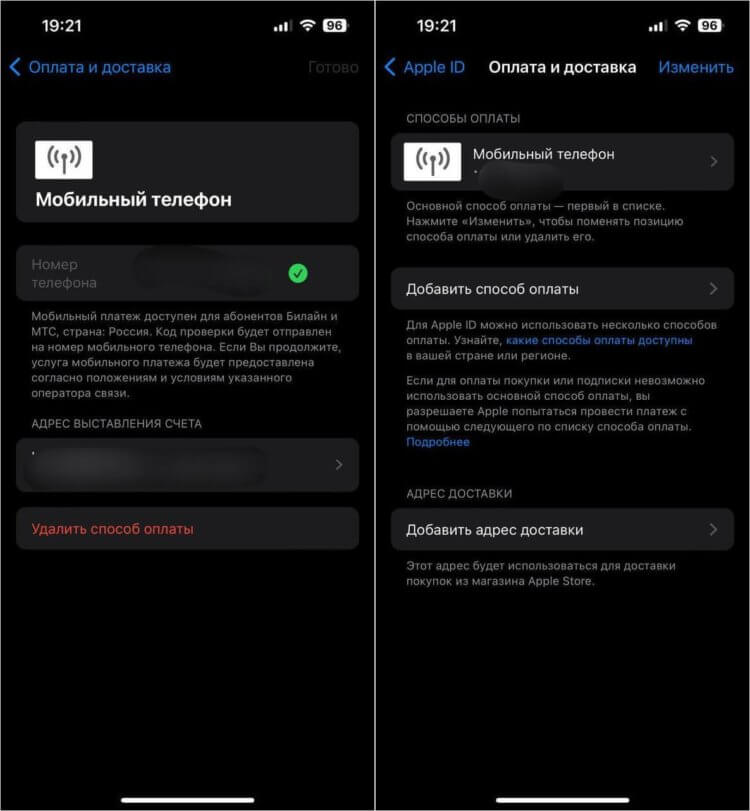 Как платить в App Store с номера телефона. Привяжите счет, и деньги будут списывать с номера телефона только в момент оплаты. Как платить в App Store с номера телефона. Привяжите счет, и деньги будут списывать с номера телефона только в момент оплаты. Фото.