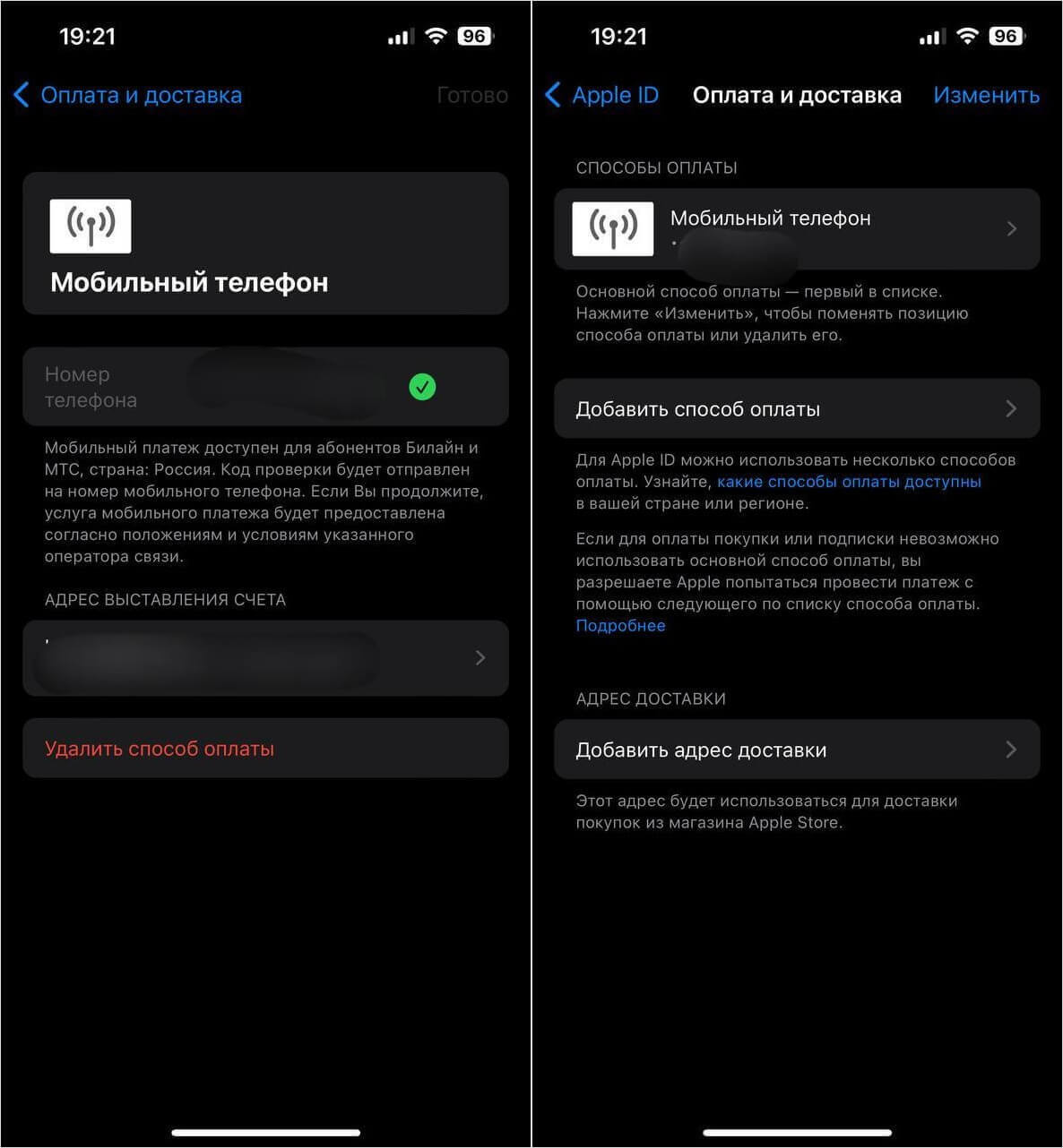 Как платить в App Store с номера телефона. Привяжите счет, и деньги будут списывать с номера телефона только в момент оплаты. Фото.