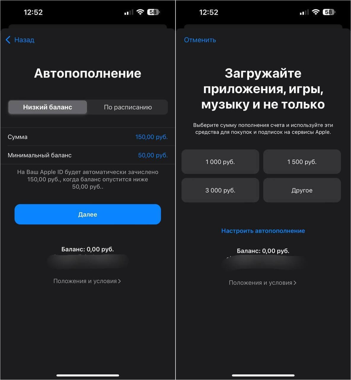 Оплата в App Store с телефона МТС и Билайн. При желании можно внести на счет Apple ID любую сумму. Фото.