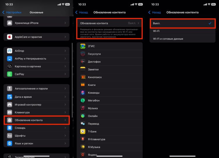 Обновление контента на Айфоне. Смело отключайте обновление контента. Пользы от него никакой. Обновление контента на Айфоне. Смело отключайте обновление контента. Пользы от него никакой. Фото.