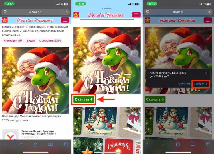 Поздравления с Новым годом в картинках. Сначала скачайте картинку на iPhone. Фото.