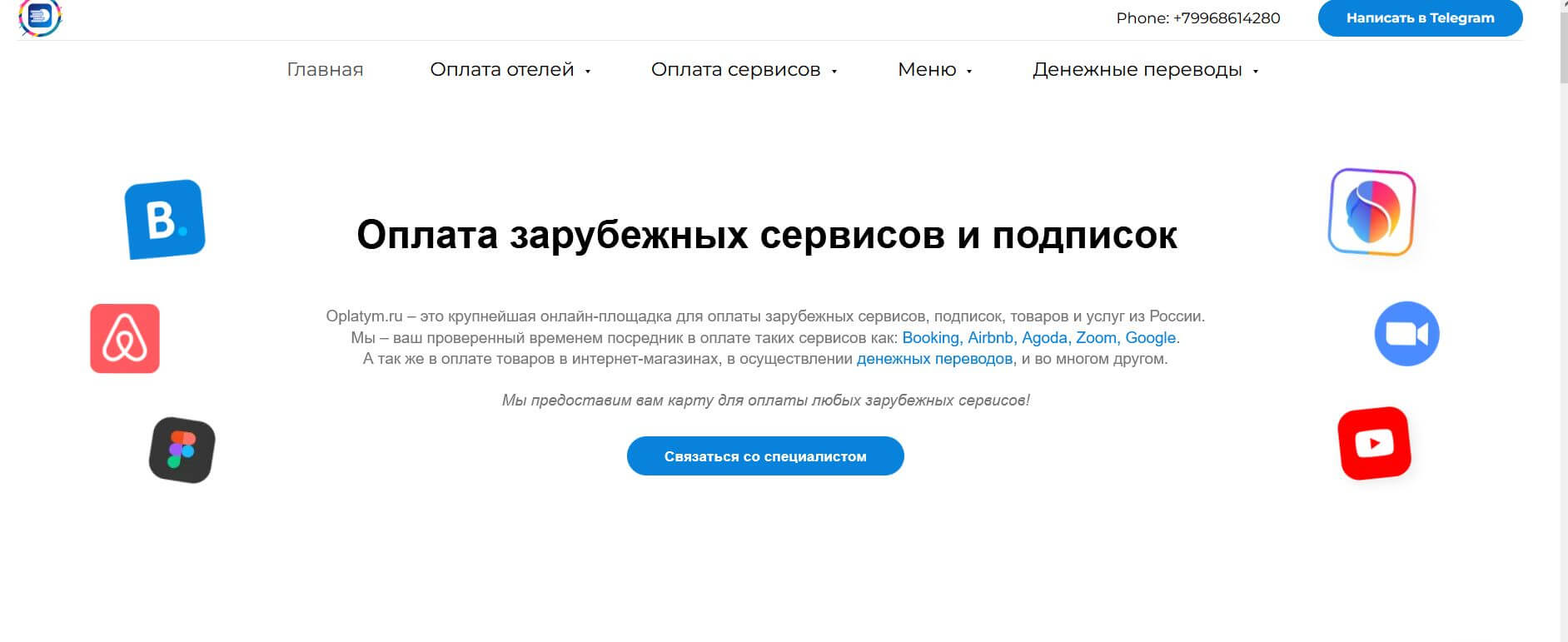 Как пополнить кошелек AliPay. Oplatym.ru — отличное решение проблемы. Сервис помогает мгновенно пополнить AliPay. Как пополнить кошелек AliPay. Oplatym.ru — отличное решение проблемы. Сервис помогает мгновенно пополнить AliPay. Фото.