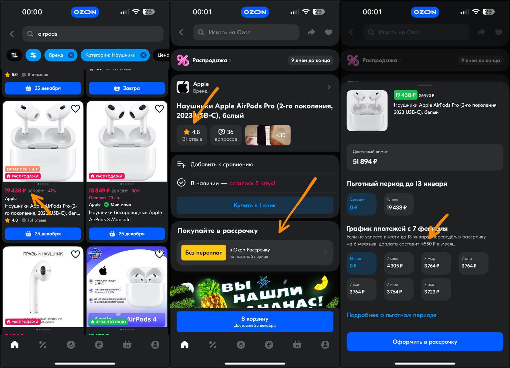 Можно ли купить AirPods в рассрочку. На Ozon AirPods продают по низкой цене, с быстрой доставкой да еще и с рассрочкой. Можно ли купить AirPods в рассрочку. На Ozon AirPods продают по низкой цене, с быстрой доставкой да еще и с рассрочкой. Фото.