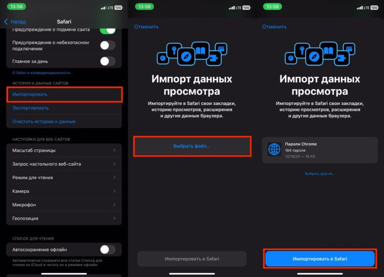 Пароли с Андроида на Айфон. Готовый файл импортируйте в Сафари, и пароли появятся в приложении «Пароли». Пароли с Андроида на Айфон. Готовый файл импортируйте в Сафари, и пароли появятся в приложении «Пароли». Фото.