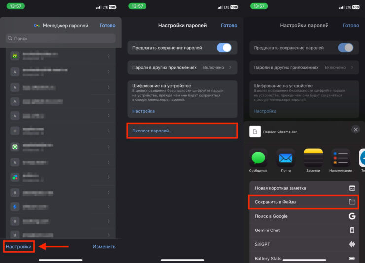 Перенести пароли из Google Chrome. Создайте файл с вашими паролями, сохраненными в менеджере паролей Google. Фото.