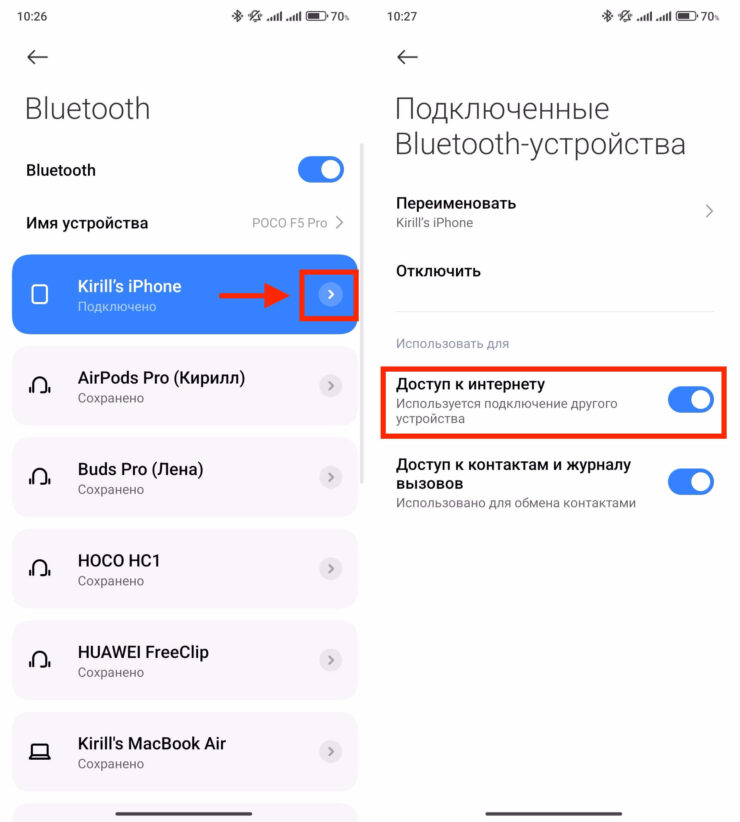 Раздать интернет с Айфона через Bluetooth. На некоторых устройствах это делать не придется. Фото.