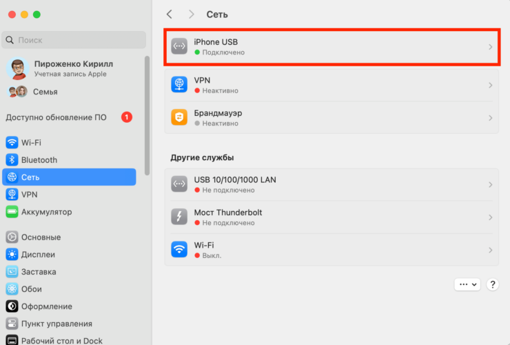 Как раздавать интернет с Айфона по проводу. К интернету компьютер подключен через провод. Фото.