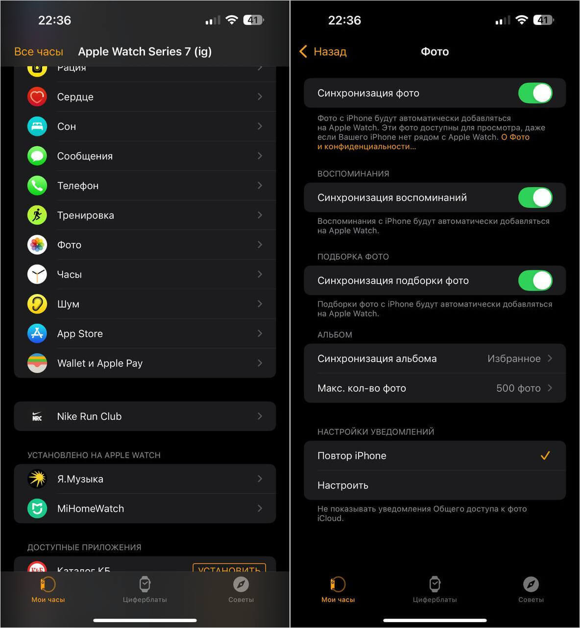 Как синхронизировать фото на Apple Watch. Попробуйте выполнить повторную настройку синхронизации Apple Watch. Как синхронизировать фото на Apple Watch. Попробуйте выполнить повторную настройку синхронизации Apple Watch. Фото.