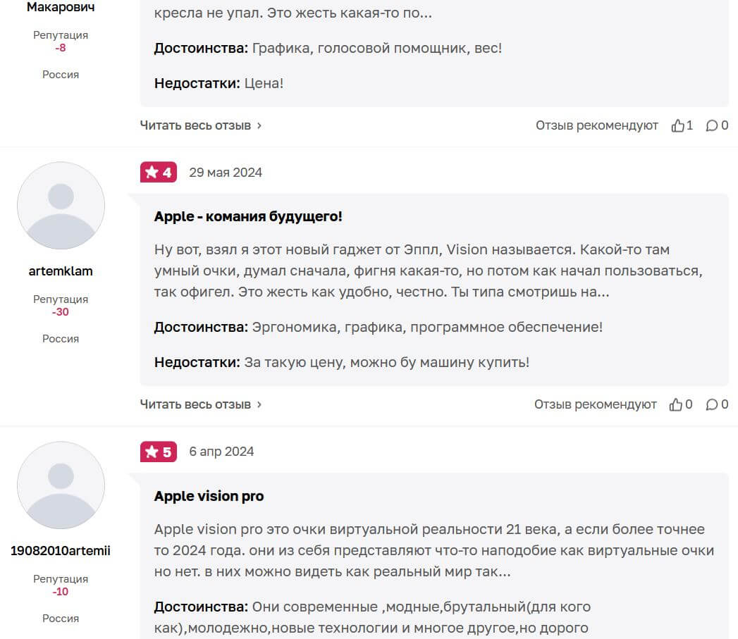 Apple Vision Pro — отзывы. Даже на Отзовик.ру пользователи в целом довольны шлемом Apple. Apple Vision Pro — отзывы. Даже на Отзовик.ру пользователи в целом довольны шлемом Apple. Фото.