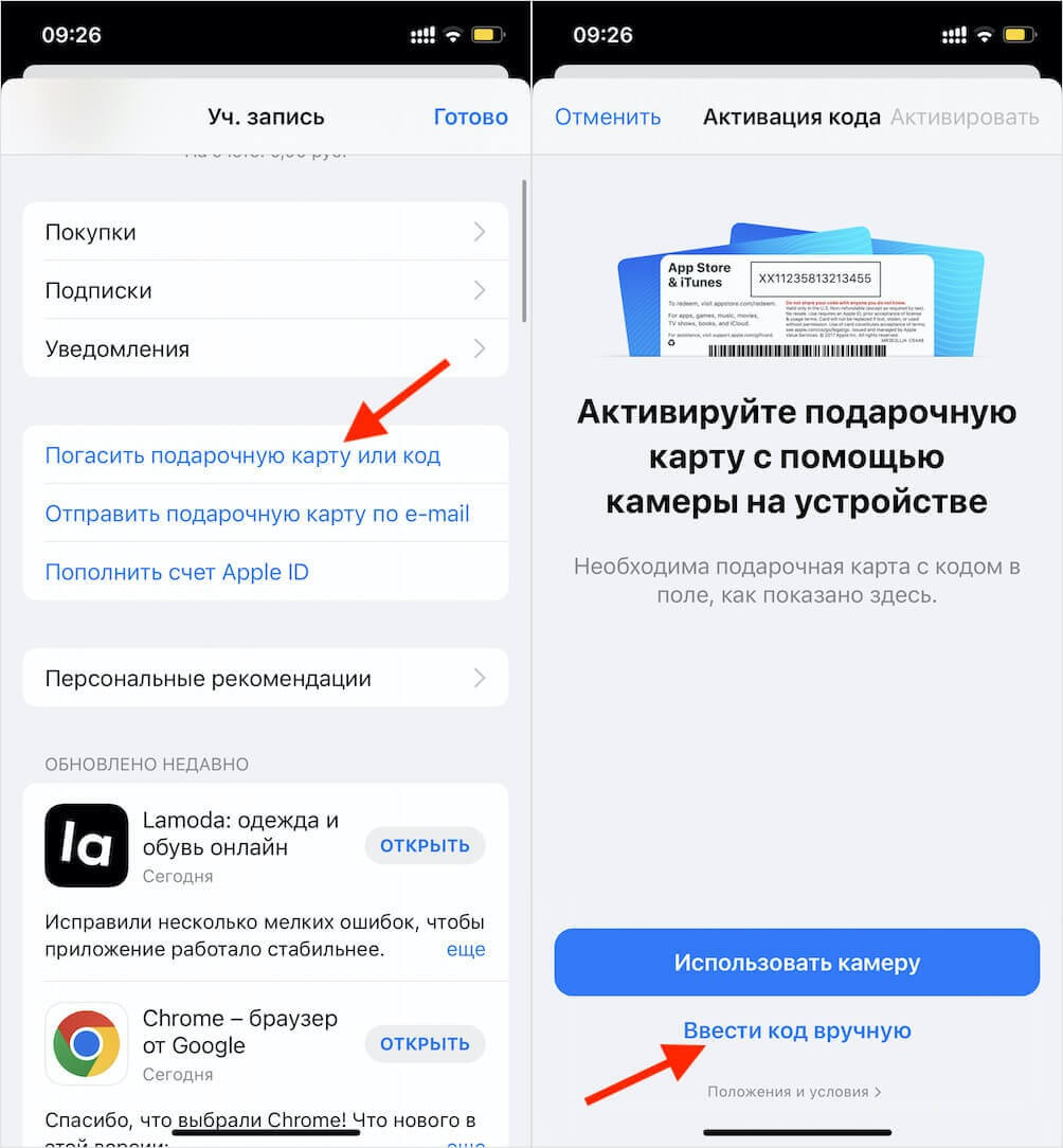 Как использовать гифт-карту Apple. Активируйте код, и счет пополнится автоматически. Фото.