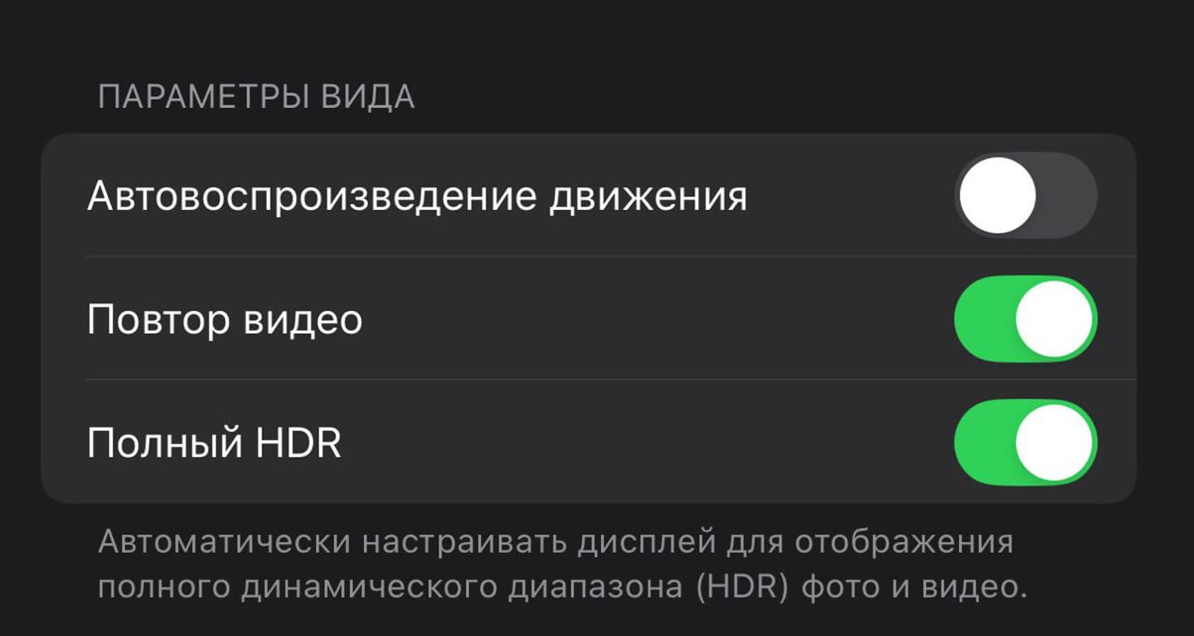 Повтор видео на Айфоне iOS 18.2. Возможно, вам понравится повтор видео в iOS 18.2. Повтор видео на Айфоне iOS 18.2. Возможно, вам понравится повтор видео в iOS 18.2. Фото.