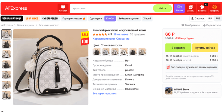 Почему АлиЭкспресс списал больше денег. И таких вариантов, как эти, великое множество. Фото.