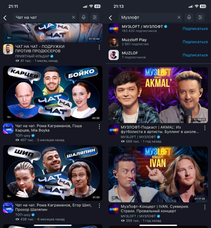 Шоу на Рутубе. Шоу на RuTube тоже много. Шоу на Рутубе. Шоу на RuTube тоже много. Фото.