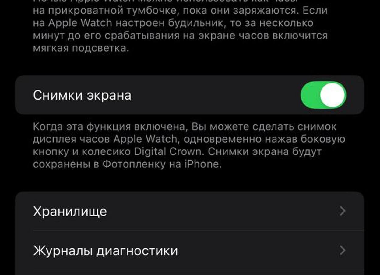Не работает скриншот на Apple Watch. Если скриншоты с Apple Watch не отображаются на iPhone, попробуйте перезапустить функцию. Не работает скриншот на Apple Watch. Если скриншоты с Apple Watch не отображаются на iPhone, попробуйте перезапустить функцию. Фото.