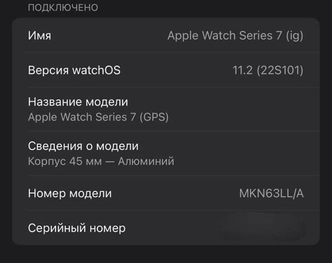 Как узнать номер модели Apple Watch. Номер модели также можно посмотреть на iPhone. Как узнать номер модели Apple Watch. Номер модели также можно посмотреть на iPhone. Фото.