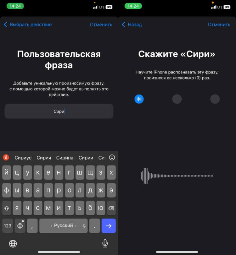 Как изменить привет Сири. Произнести введенную фразу три раза. Как изменить привет Сири. Произнести введенную фразу три раза. Фото.