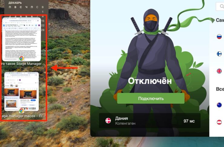 Как включить постановщик на Mac. Если у одного приложения несколько окон, то переключиться между ними можно через его иконку. Как включить постановщик на Mac. Если у одного приложения несколько окон, то переключиться между ними можно через его иконку. Фото.