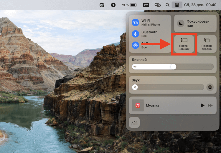 Как включить постановщик на Mac. Постановщик включается одной кнопкой. Как включить постановщик на Mac. Постановщик включается одной кнопкой. Фото.