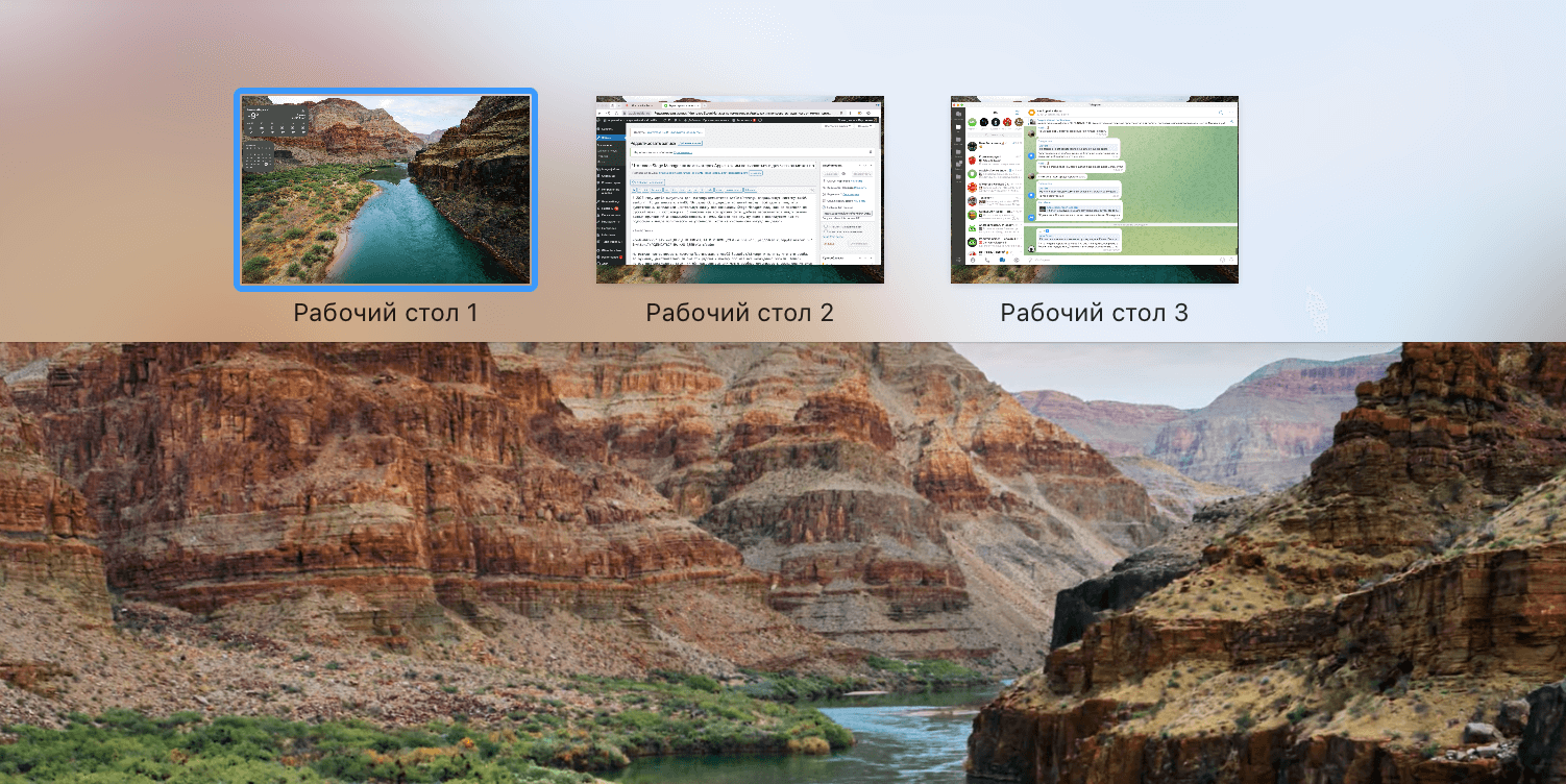 Как открыть окна на компьютере. Используйте несколько рабочих столов для размещения всех приложений. Фото.