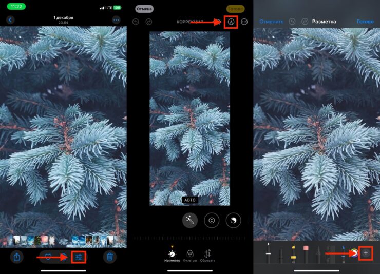 Как сделать стикер на фото. Перейдите в режим редактирования фотографии. Фото.