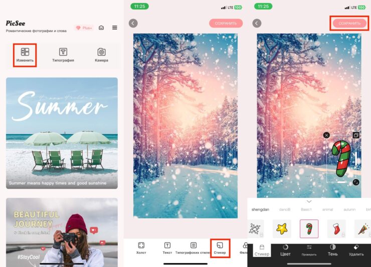 Бесплатные стикеры на фото. Воспользуйтесь каким-нибудь сторонним приложением по типу PicSee. Фото.