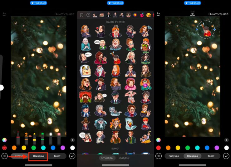Добавить стикер на фото. Добавление стикеров есть в Телеграме. Фото.