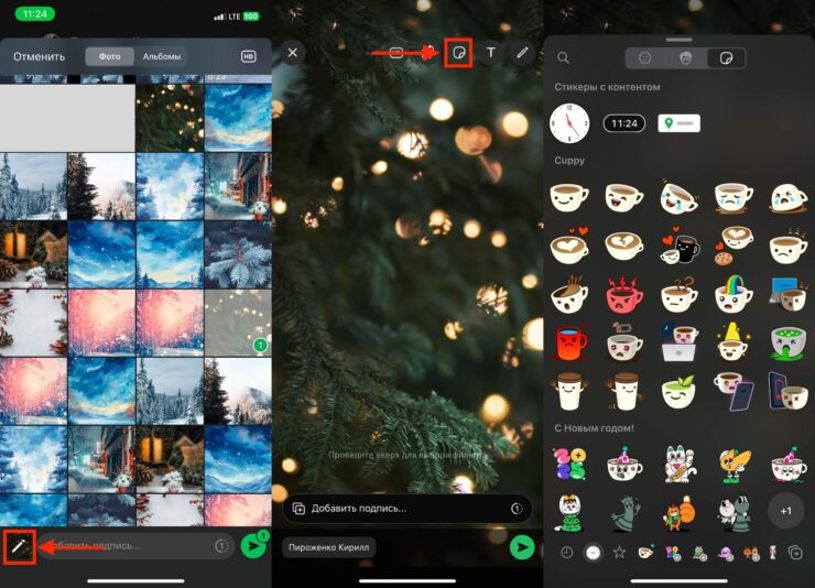 Добавить стикер на фото. Добавить стикеры на фото можно и через Ватсап. Фото.