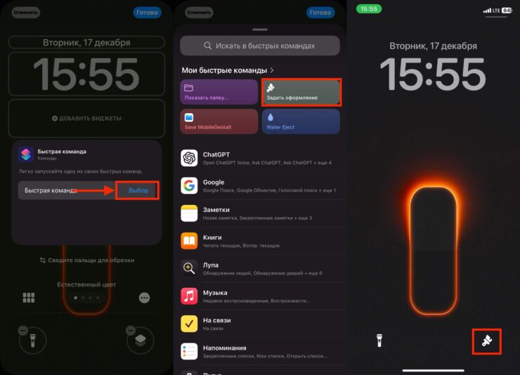 Как сменить тему на Айфоне. Вот такой аккуратный экран блокировки у вас получится. Одним касанием меняете обои на светлые, другим переключаете тему оформления. Фото.