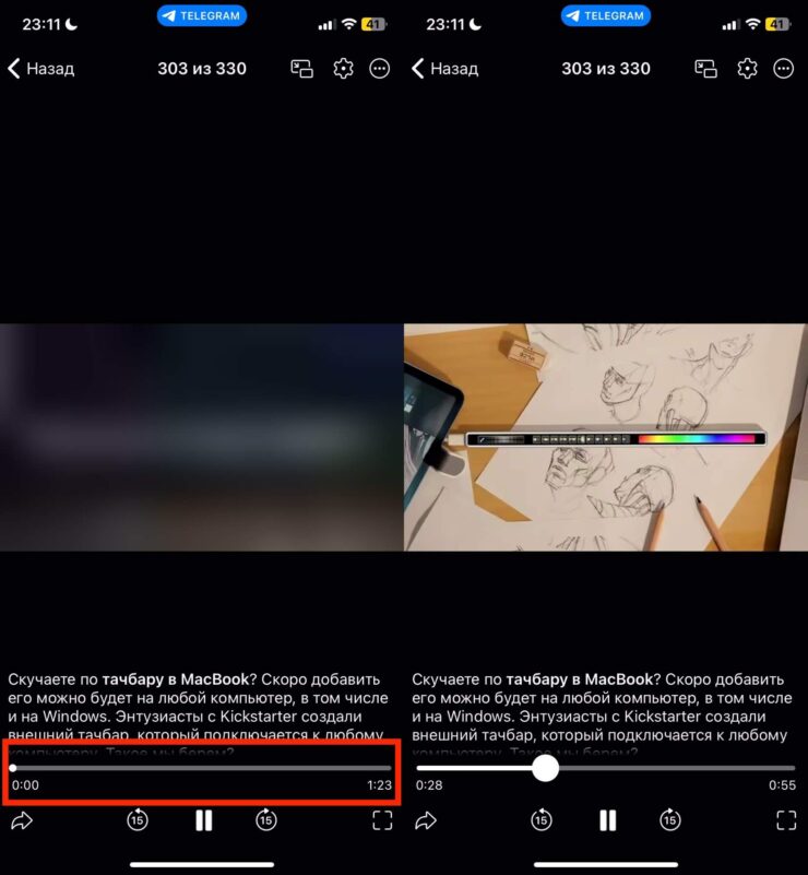 Как промотать видео вперед. Сначала воспользуйтесь ползунком и помотайте видео вперед и назад. Фото.