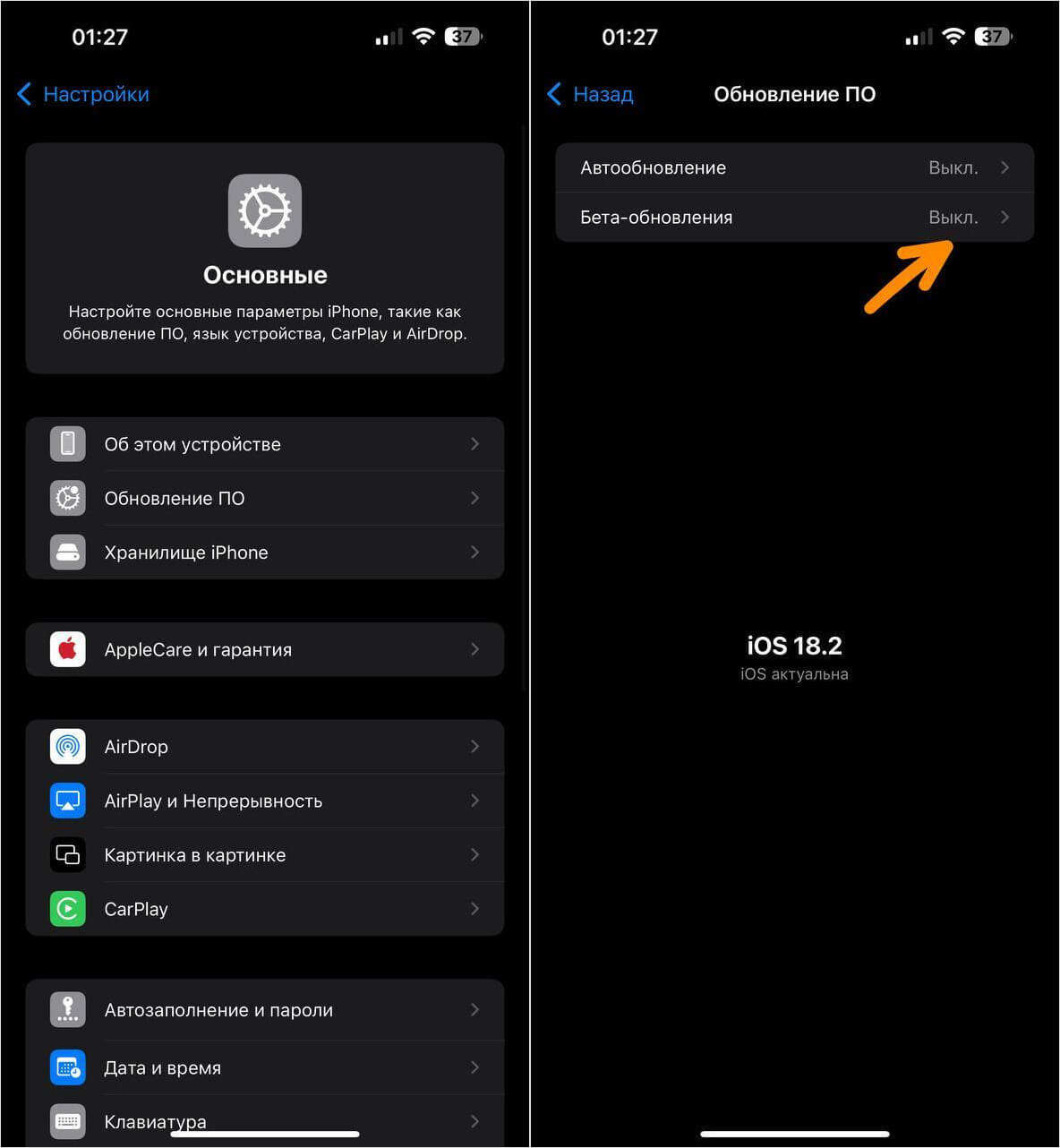 Установить новую iOS на Айфон. Обновитесь до последней версии iOS — возможно, оно поможет продлить время работы iPhone. Установить новую iOS на Айфон. Обновитесь до последней версии iOS — возможно, оно поможет продлить время работы iPhone. Фото.