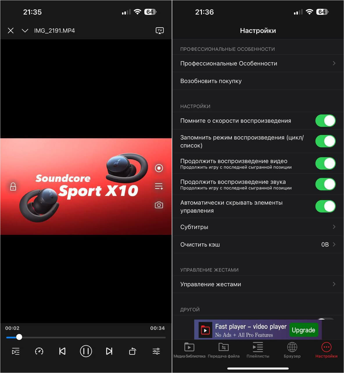 Плеер для видео на Айфон. Fast Player отлично справляется с любыми форматами и работает бесплатно. Плеер для видео на Айфон. Fast Player отлично справляется с любыми форматами и работает бесплатно. Фото.