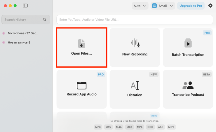 Перевести голос в текст. Загрузите нужный файл в приложение. Фото.