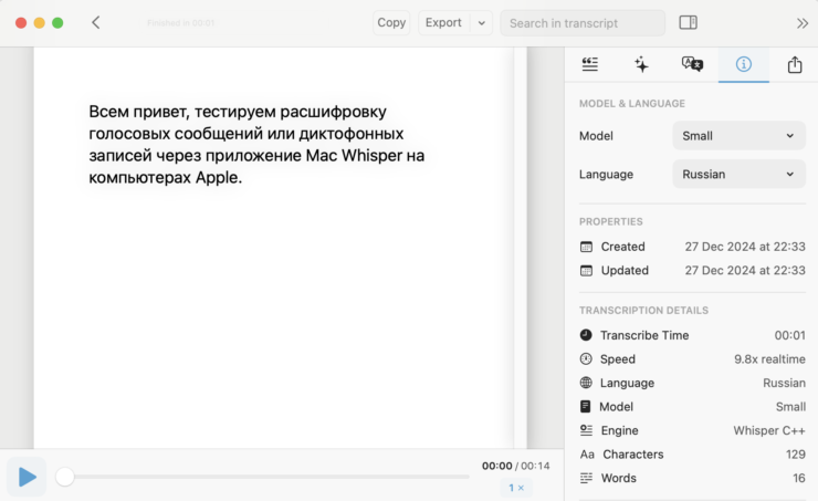 Перевод голоса в текст. Получите результат прямо в приложении MacWhisper. Перевод голоса в текст. Получите результат прямо в приложении MacWhisper. Фото.