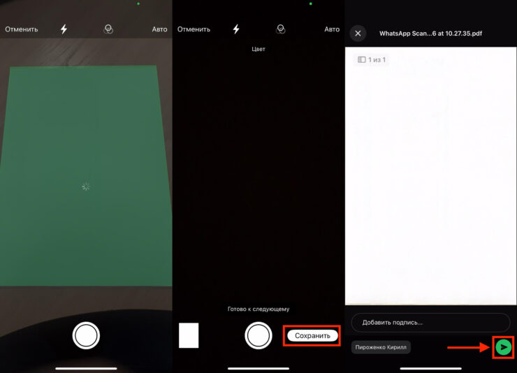 Бесплатный сканер документов. Отсканируйте документ и отправьте его адресату. Фото.