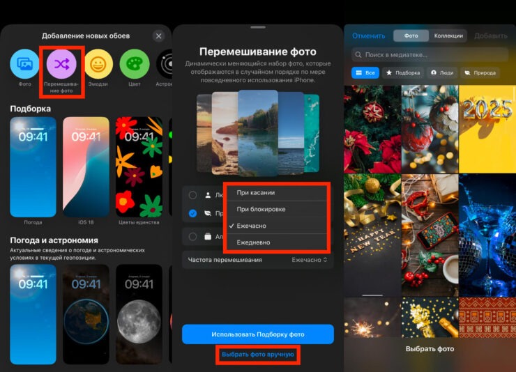 Автоматическая смена обоев на Айфоне. Несколько касаний, и обои будут сами переключаться на экране вашего iPhone. Фото.