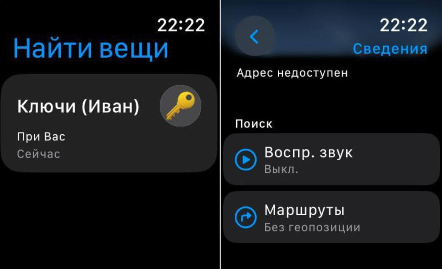 Как найти потерянный AirTag. Поиск AirTag также доступен на Apple Watch. Как найти потерянный AirTag. Поиск AirTag также доступен на Apple Watch. Фото.
