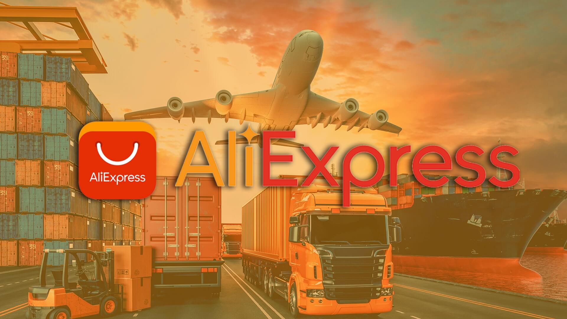 АлиЭкспресс