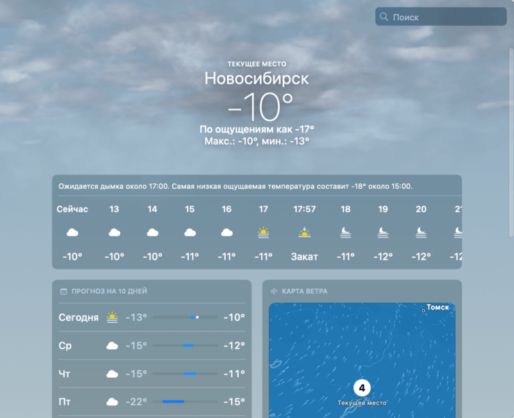 Как изменять язык в программах. Изначально приложение было на русском языке. Фото.