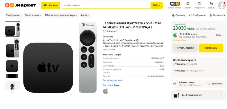 Минусы приставки Apple TV. Отказаться от покупки Apple TV заставляет разве что цена. Фото.