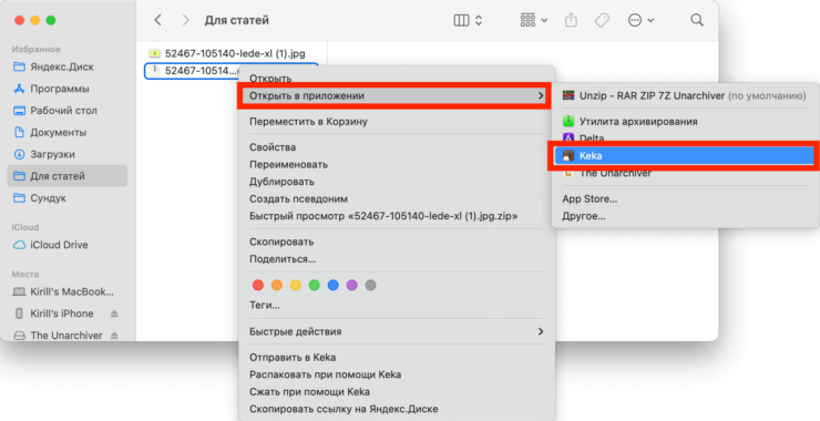 Бесплатный архиватор на русском языке. Распаковка и создание архивов происходит одинаково. Фото.