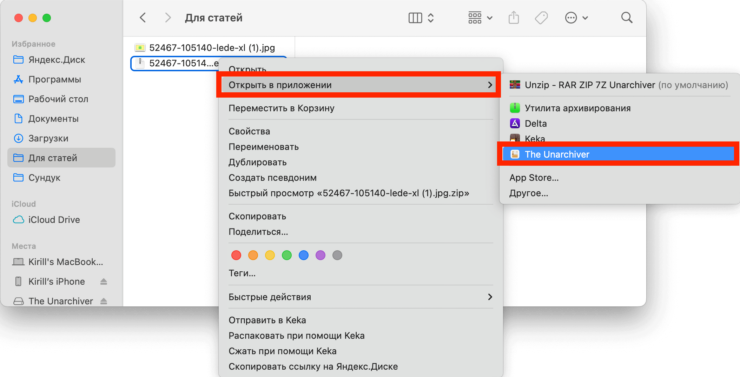 Как распаковать файл rar. Распаковка архивов происходит очень быстро. Фото.