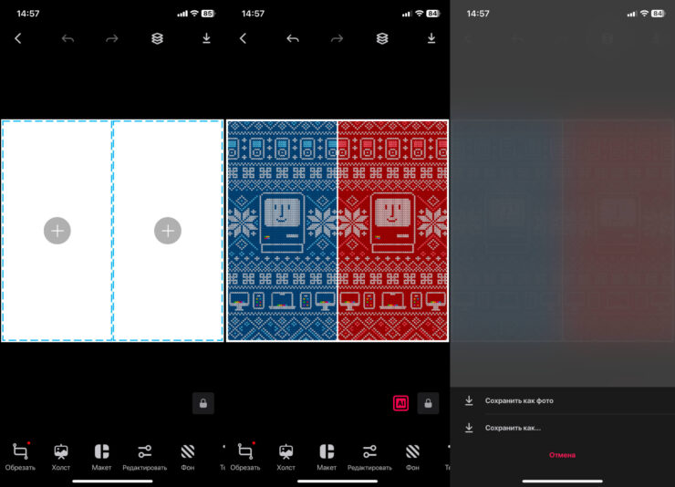 Коллаж из фото на Айфоне. Результат в этой программе можно получить очень быстро. Фото.