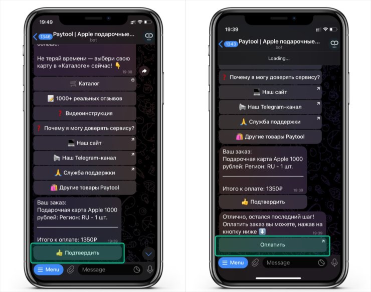 Как купить подарочную карту Apple для оплаты iCloud. Подтвердите свой выбор. Как купить подарочную карту Apple для оплаты iCloud. Подтвердите свой выбор. Фото.