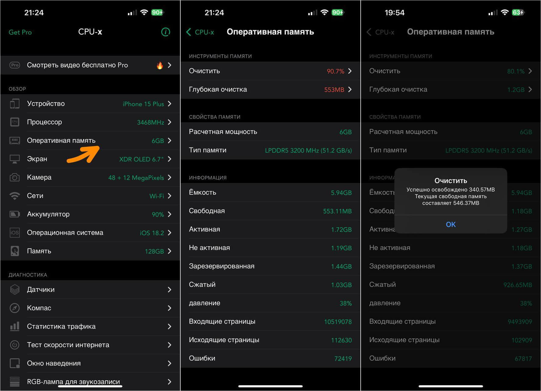 Что делать, если выкидывает из приложения на iPhone. Очистка ОЗУ часто помогает решить проблему с зависанием приложений. Что делать, если выкидывает из приложения на iPhone. Очистка ОЗУ часто помогает решить проблему с зависанием приложений. Фото.
