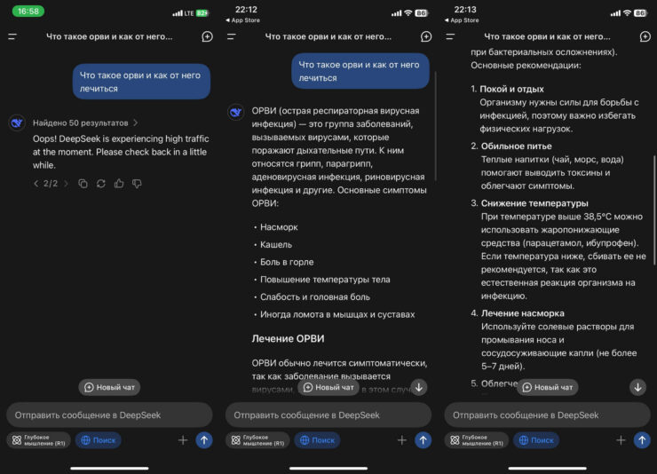 Что значит DeepSeek и для чего нужна эта нейросеть. Внешне DeepSeek — самый обычный чат-бот. Фото.