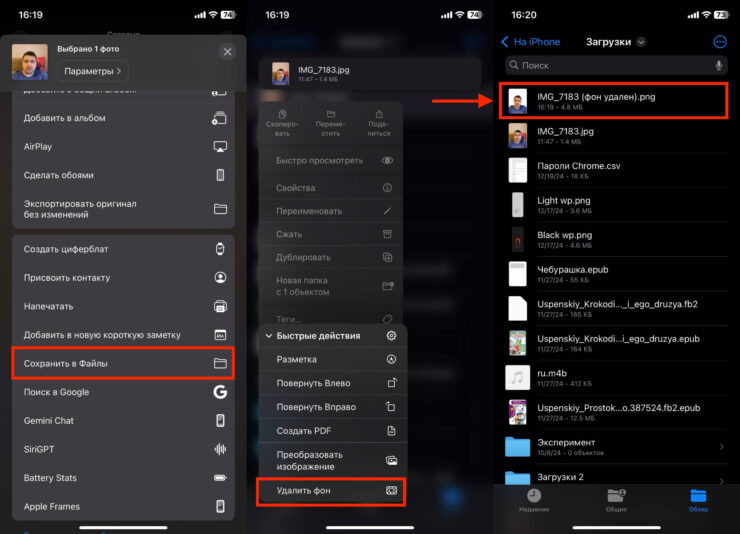 Бесплатно удалить фон с фото. Удалить фон можно через приложение «Фото». Фото.