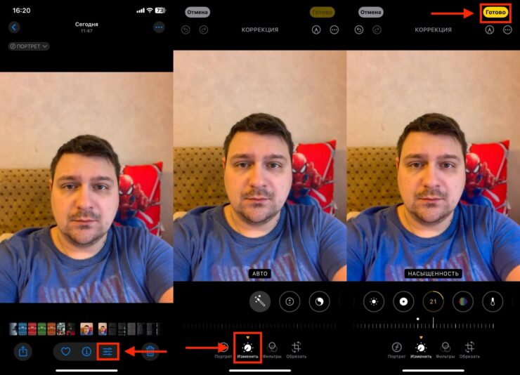 Как редактировать фото на Айфоне. Любую фотографию можно отредактировать прямо на iPhone. Фото.