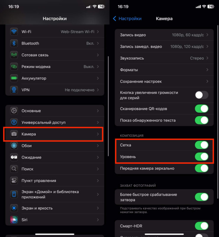 Как сделать фото на Айфоне. Сетка и уровень помогут вам сделать хорошую фотографию. Фото.
